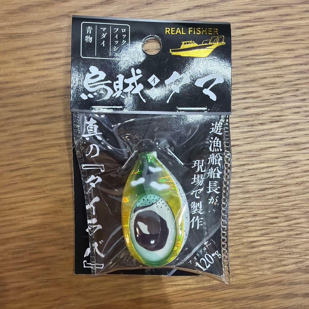 REAL FISHER 海老ラバ120g150g超お得セット
