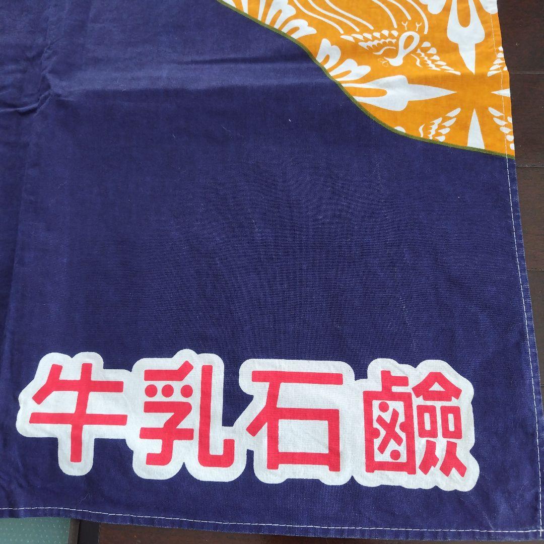 牛乳石鹸 銭湯暖簾のれん 富士山 男湯 女湯 各1枚 - メルカリ