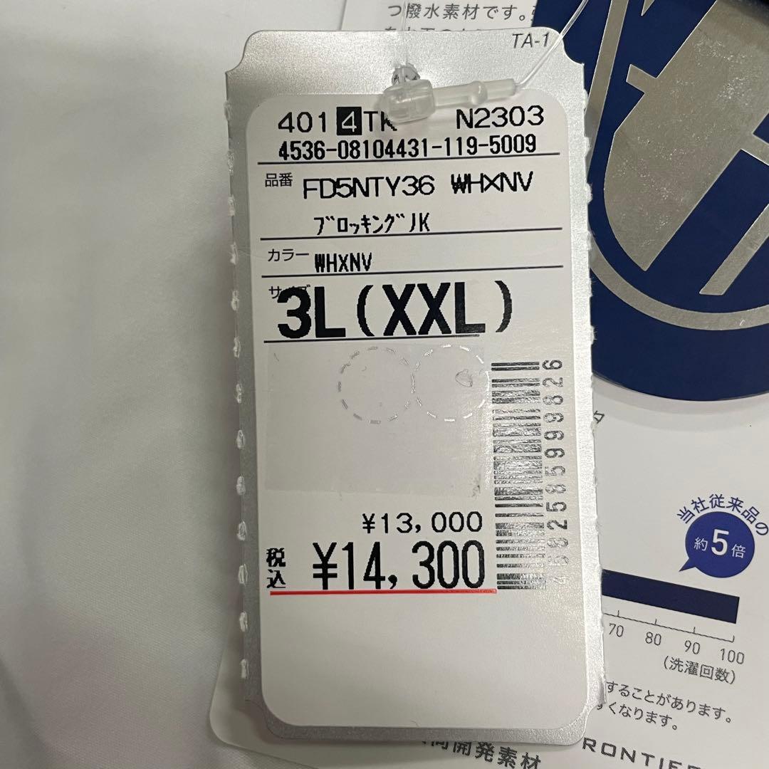 FIDRA ゴルフウェア ストレッチ ブロッキングジャケット XXL 白×紺