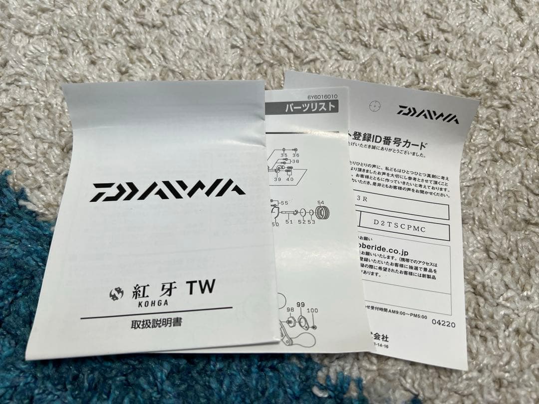 【値下げ】Daiwa 紅牙 TW 7.3R ベイトリール 美品