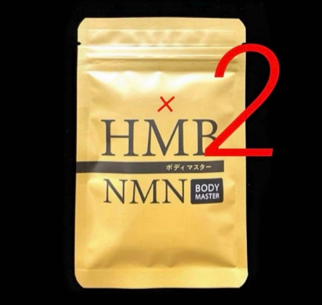 2袋☆ BODY MASTER ボディマスターHMB NMN ダイエットサプリ① - メルカリ