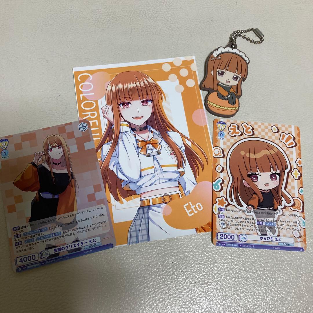 カラフルピーチ えとさんまとめ売り - メルカリ