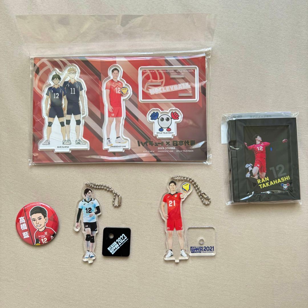 髙橋藍】 グッズまとめ売り - メルカリ