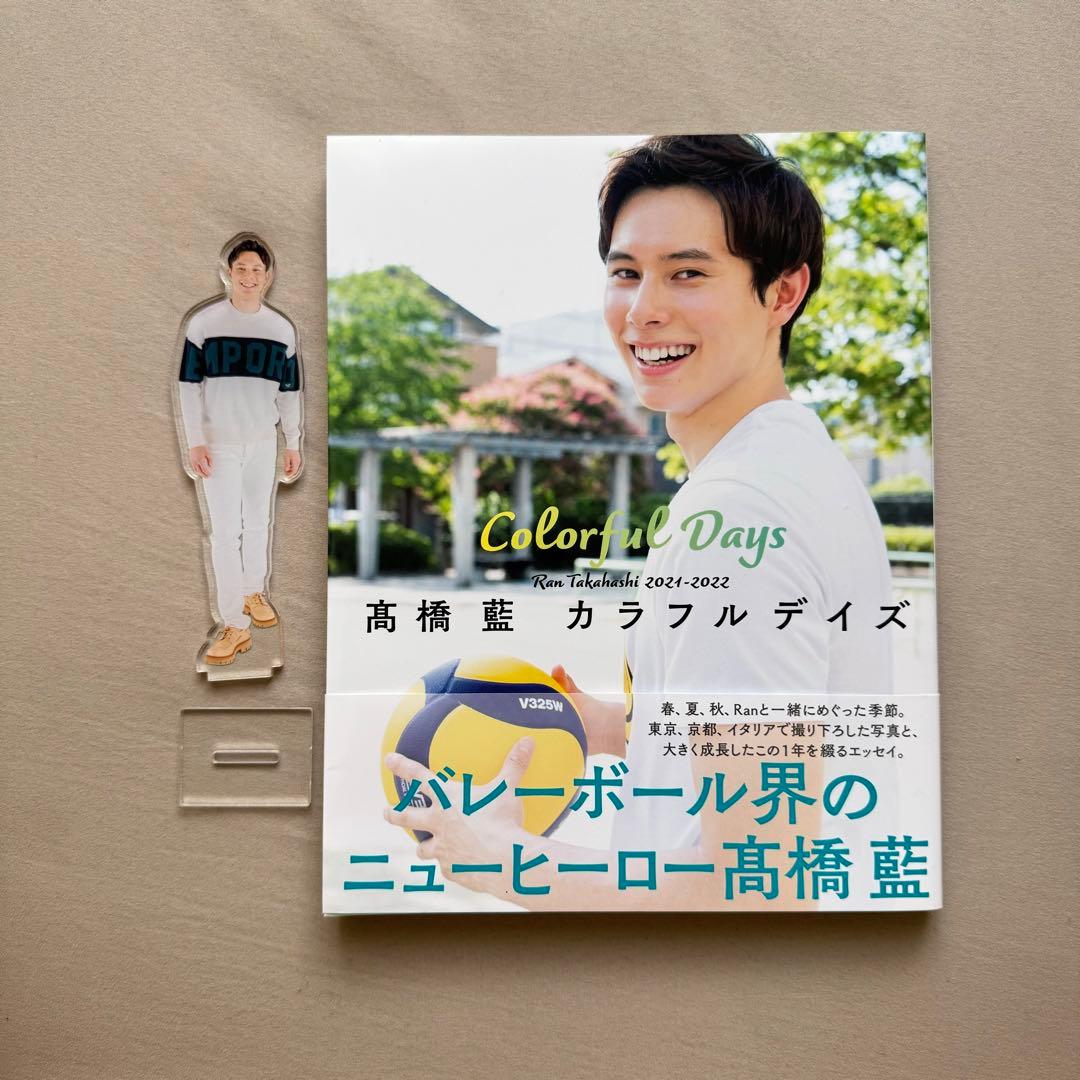 髙橋藍】 グッズまとめ売り - メルカリ