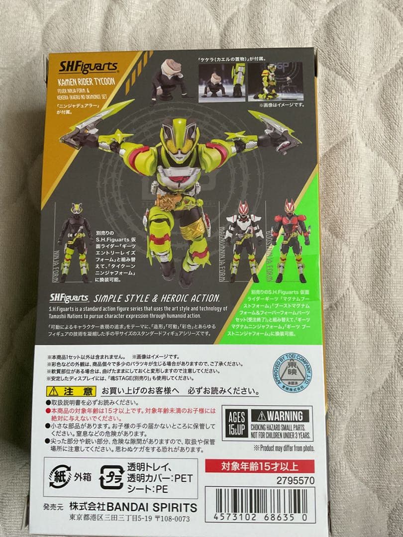 S.H.Figuarts 仮面ライダータイクーン フィーバーニンジャフォーム