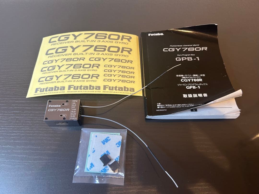 Futaba CGY760R ジャイロ CGY760R | 双葉電子工業株式会社 ラジオコントロール