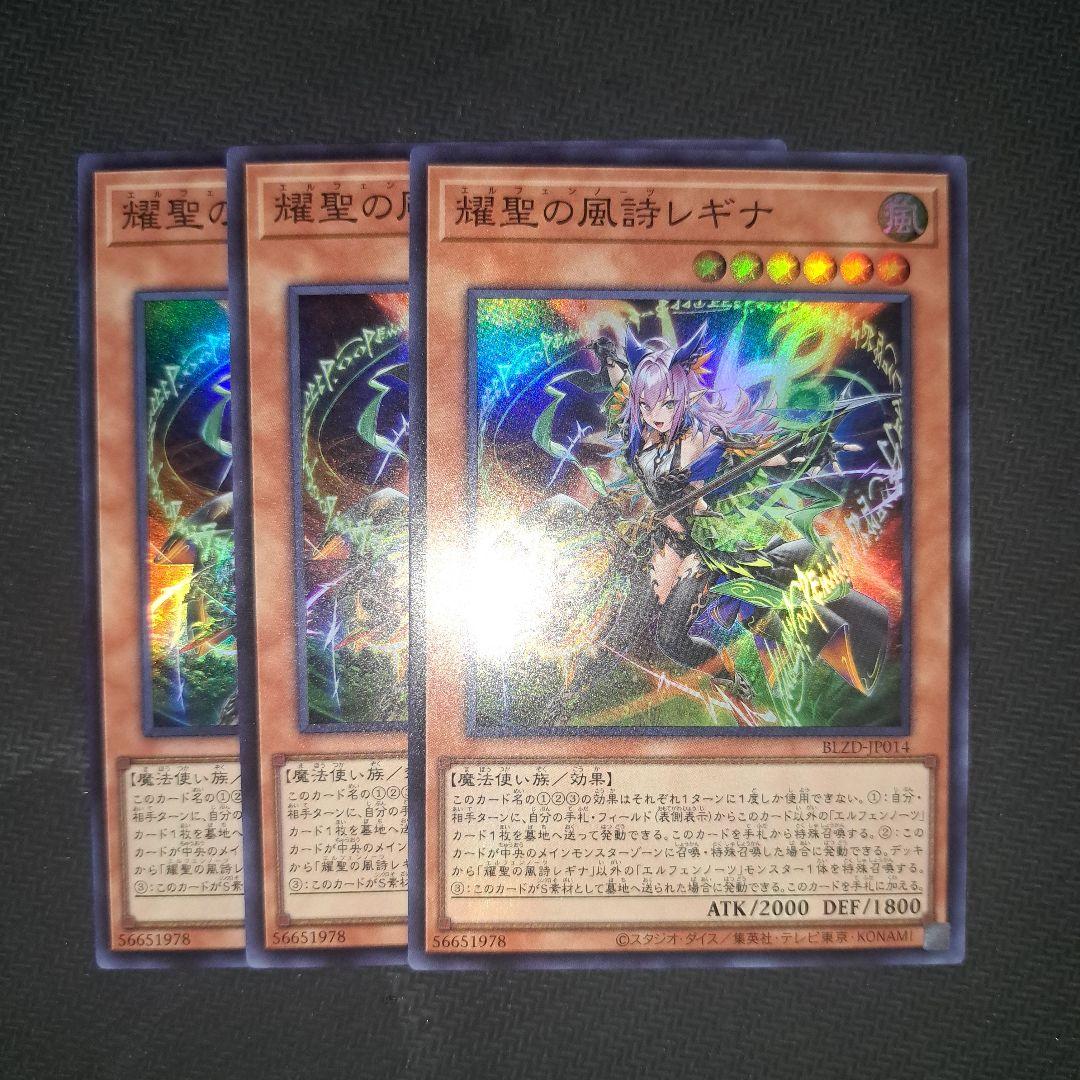 遊戯王 エルフェンノーツ レギナ - メルカリ