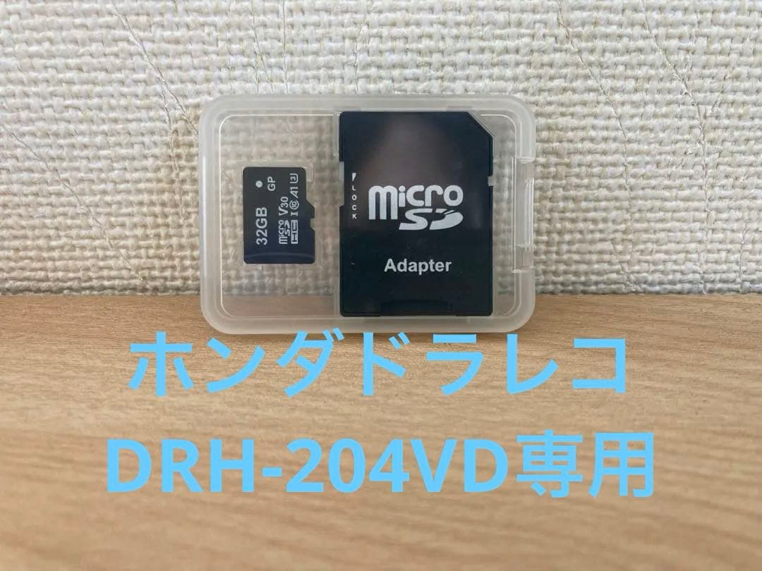 ホンダドライブレコーダー SDカード 32GB DRH-204VD専用 - メルカリ