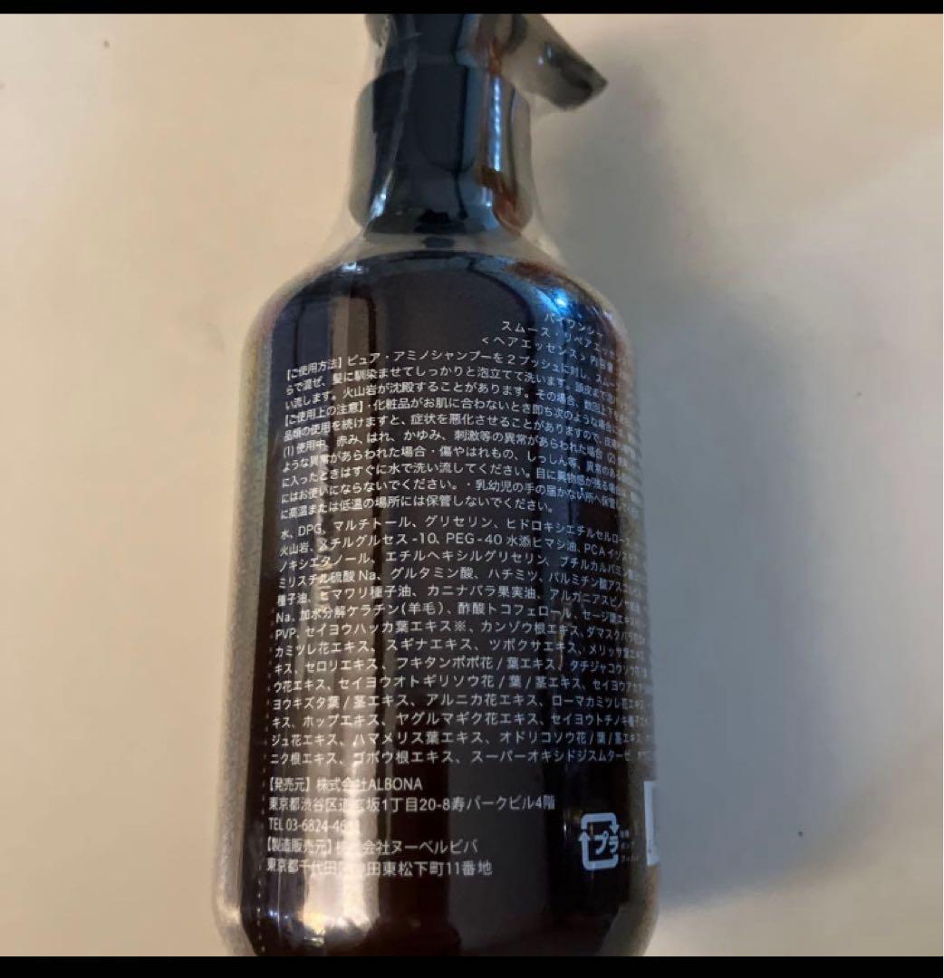 by one sii Smooth Repair Essence 200ml - メルカリ
