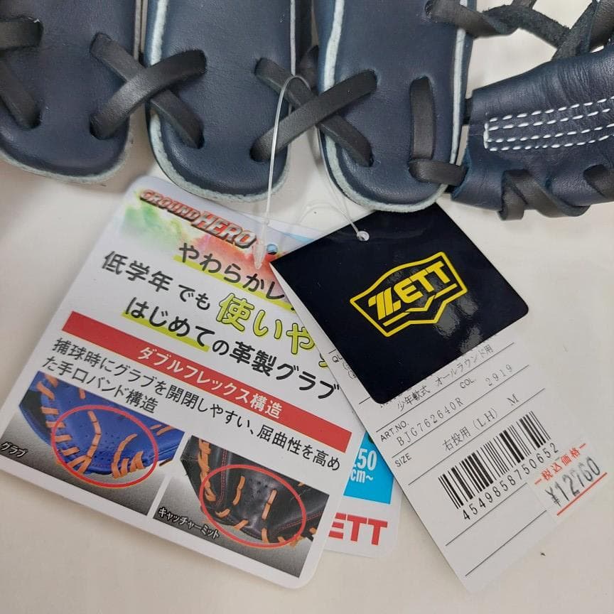 ゼット 少年軟式用グラブ 右投げ BJG762640R-2919