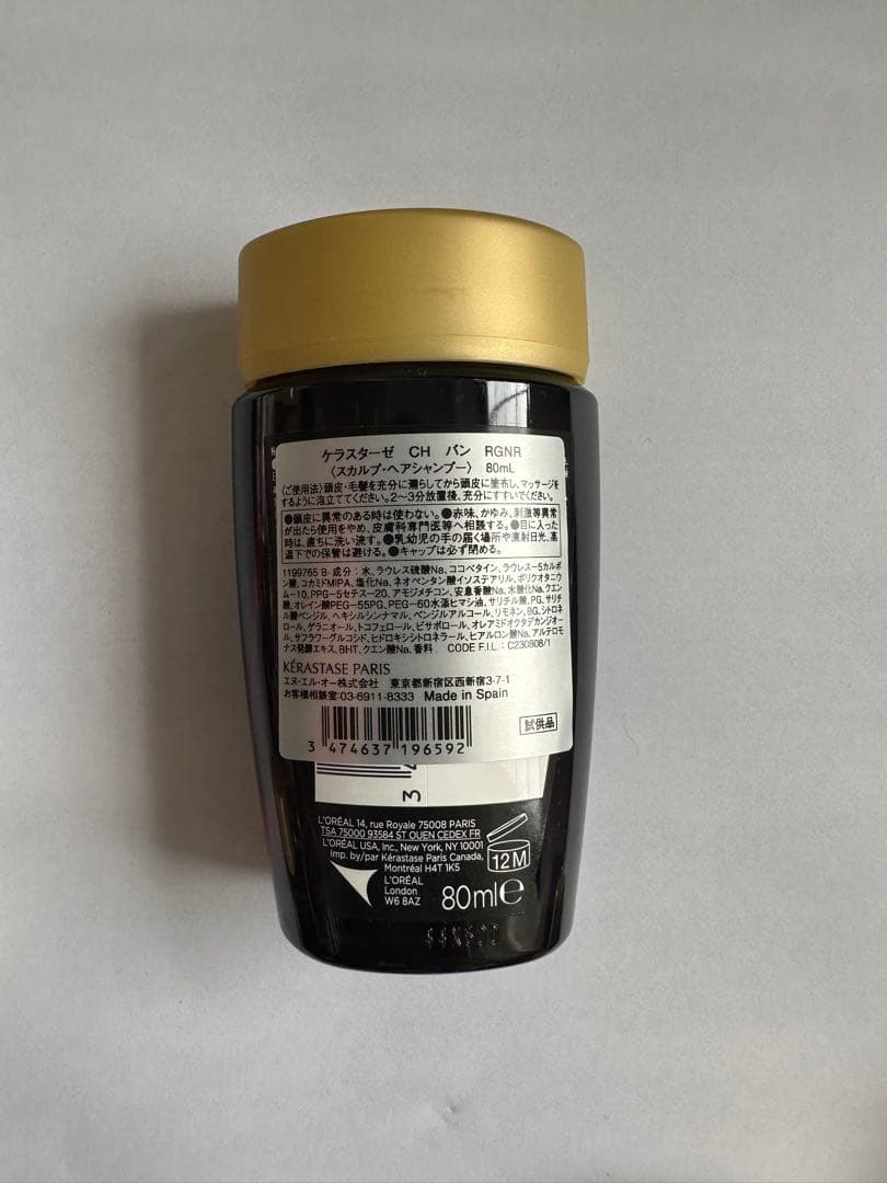 《新品　正規品》ケラスターゼ　バン　クロノロジスト　シャンプー　１０本セット