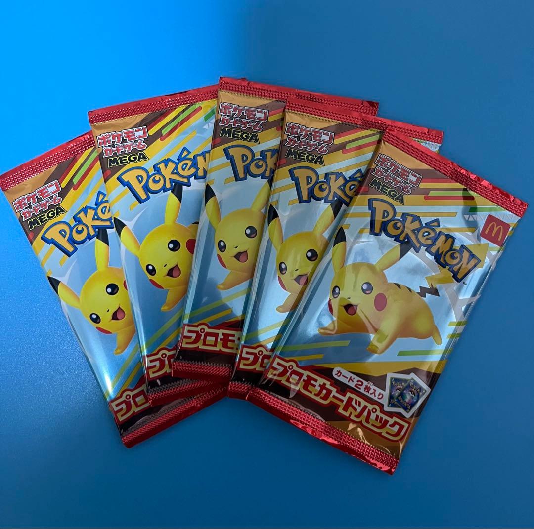 未開封5パックセット ピカチュウ マクドナルドプロモパック