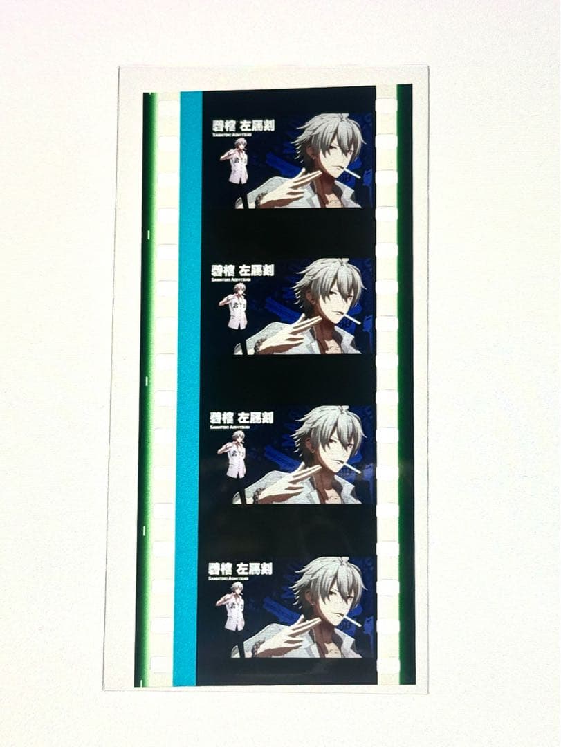 ヒプムビヒプマイ左馬刻フィルム特典ヒプノシスマイク