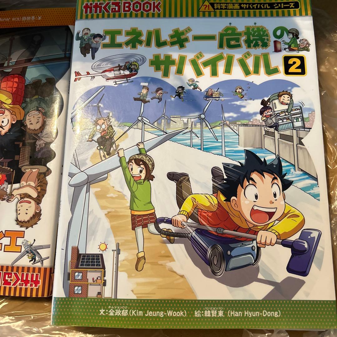 科学漫画サバイバルシリーズ 30冊セット 歴史漫画サバイバル