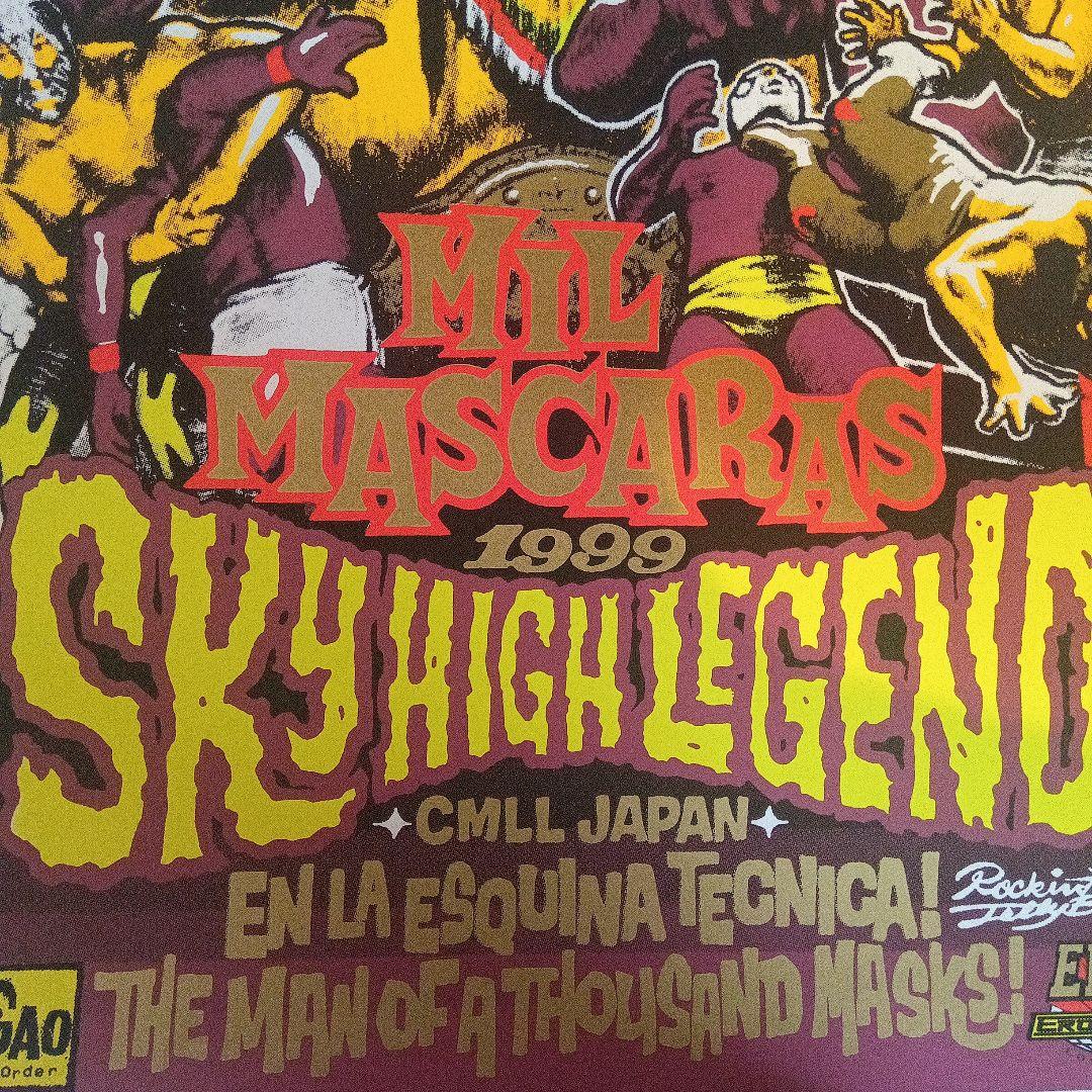 k*a様 ミル・マスカラスxロッキン・ジェリー・ビーン コラボポスター