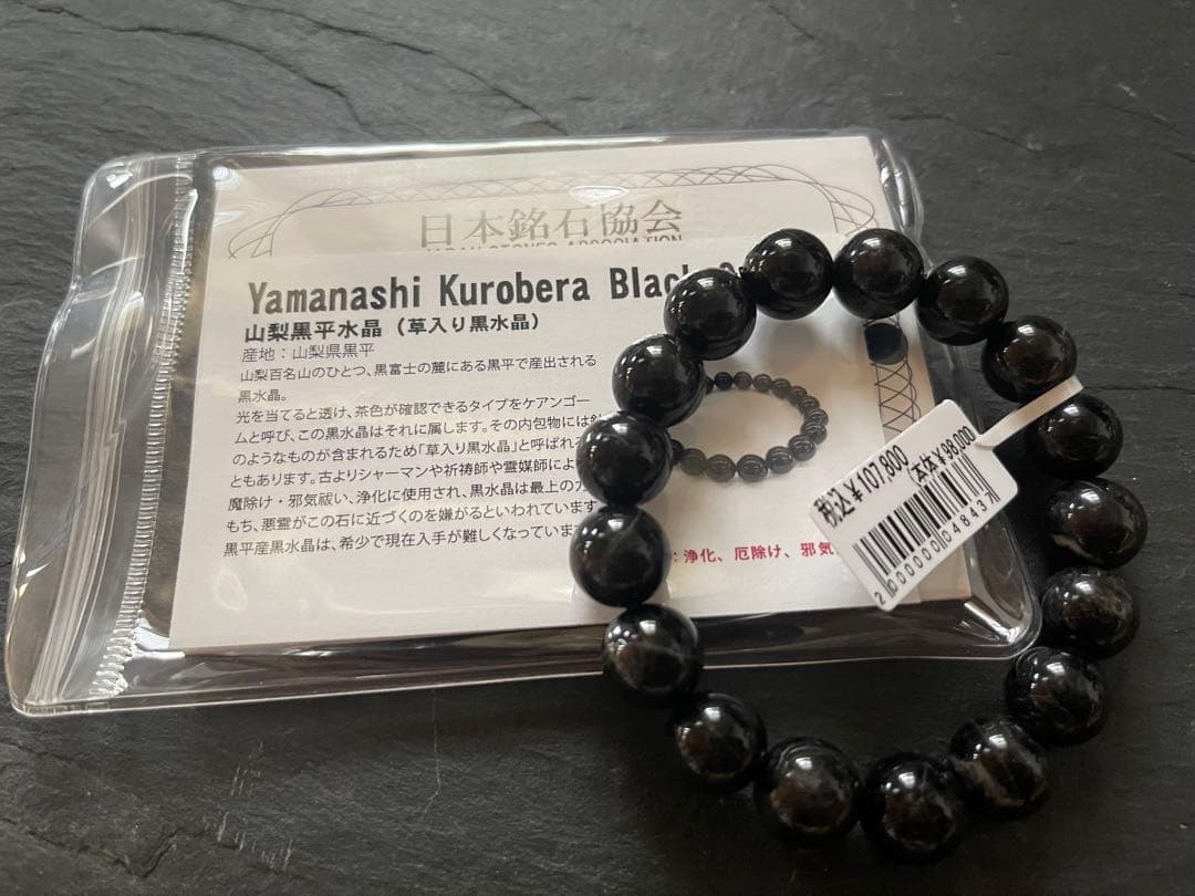 秘蔵放出品 日本銘石 山梨県産【草入り】 【山梨黒平黒水晶】