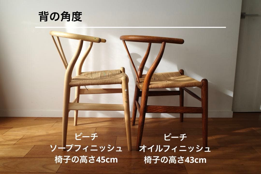 ヴィンテージ yチェア】オイルフィニッシュ 日本サイズ - メルカリ