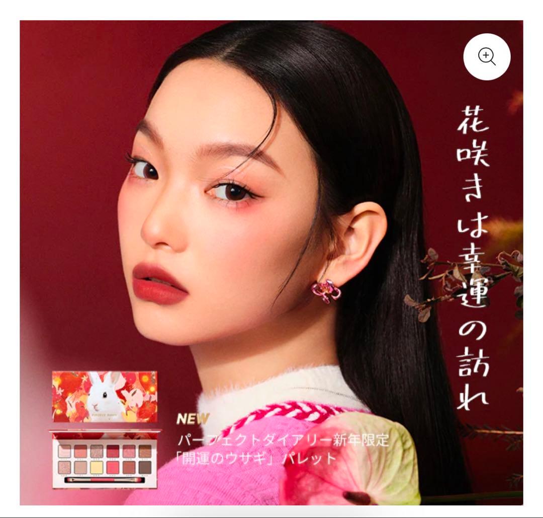 パーフェクト ダイアリー エクスプローラ アイシャドウ パレット 16 花