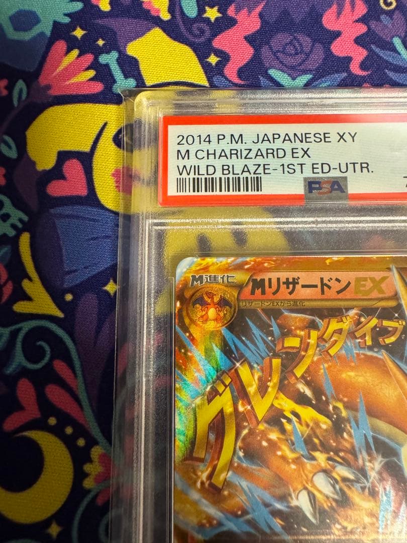 PSA10】Mリザードン EX #088 2014 XY GEM MT