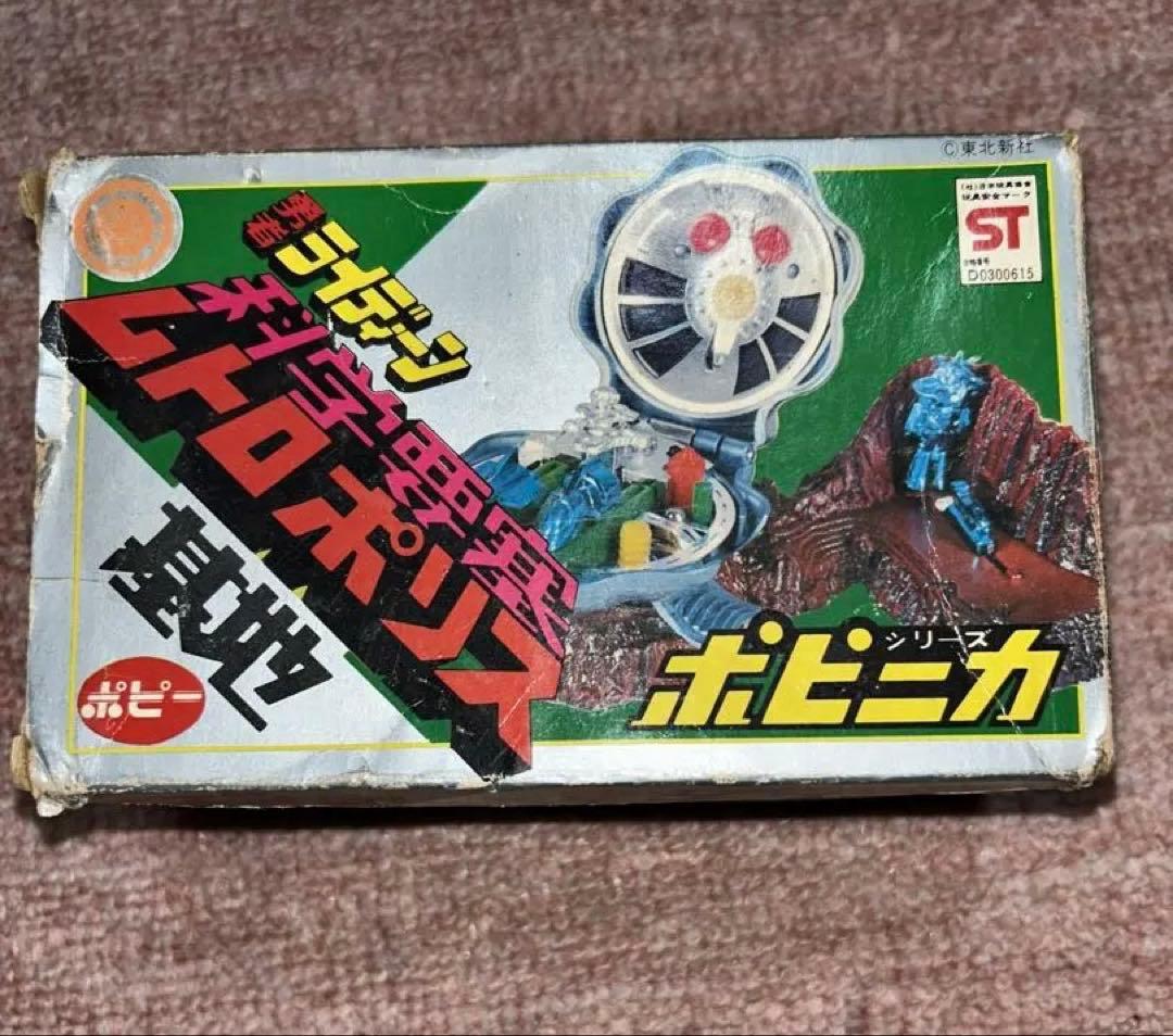 ビンテージ】ライディーン&基地セット