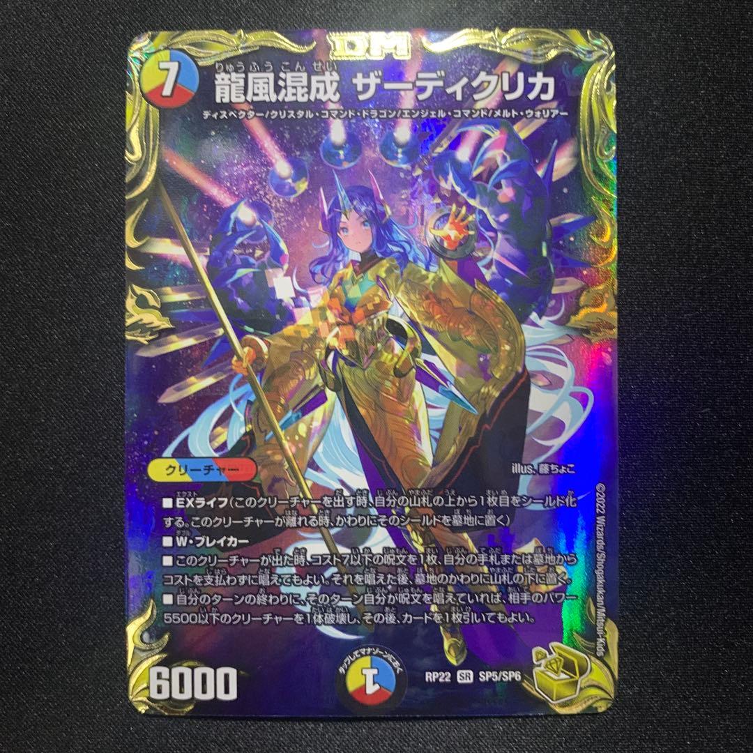 r*k様 ザーディクリカ 金トレ版 - メルカリ