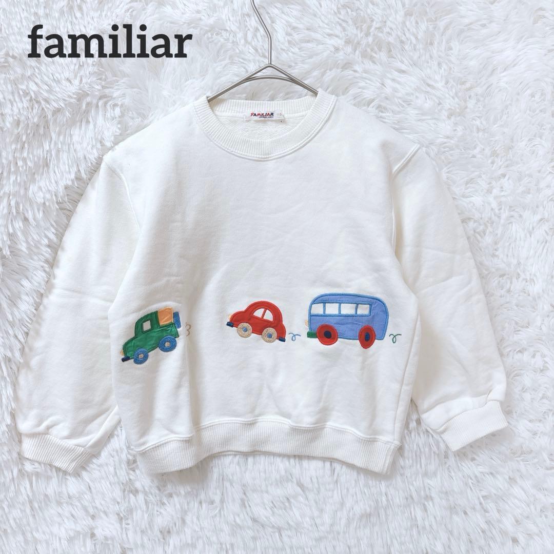 ファミリア トレーナー 110 ホワイト 車刺繍 長袖 コットン スウェット