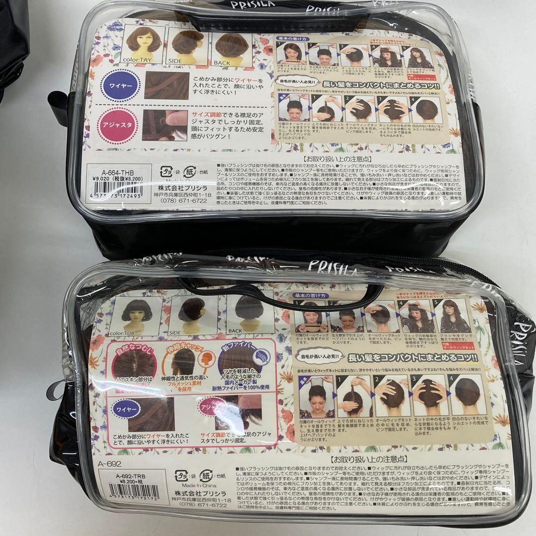1399-d プリシラ ウィッグまとめ売り ハーフウィッグ フルウィッグ 未使用