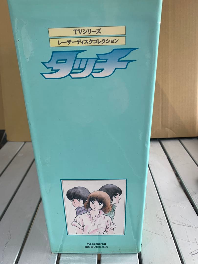 タッチ TVシリーズ LDボックス 全26巻 レーザーディスク あだち充