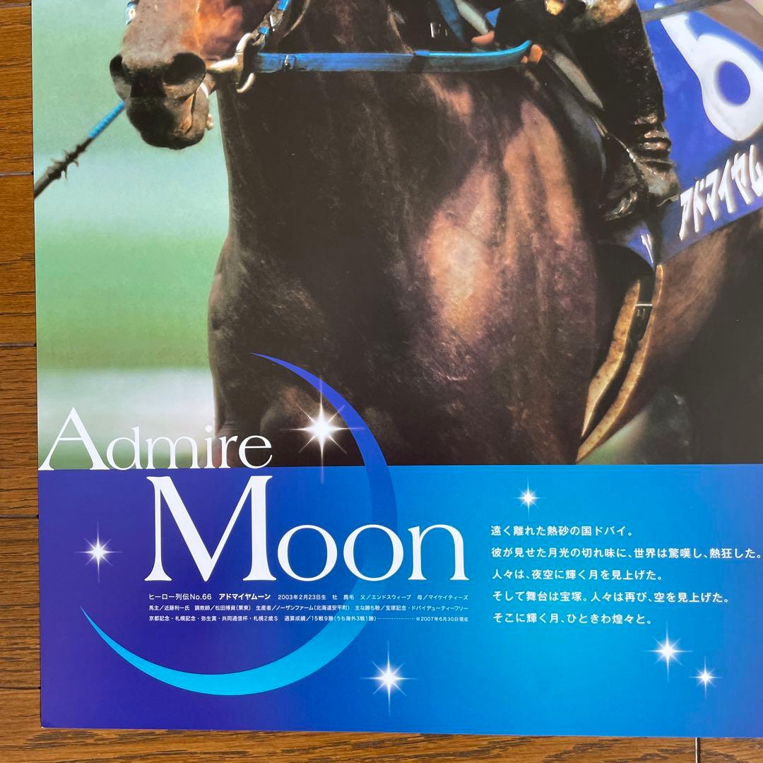 JRA ヒーロー列伝 B3 ポスター 3種 - メルカリ