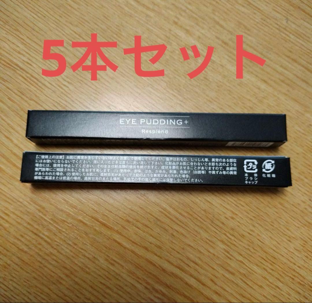 007様専用ページ】アイプリン（美容液）コンシーラー 3本セット 3本