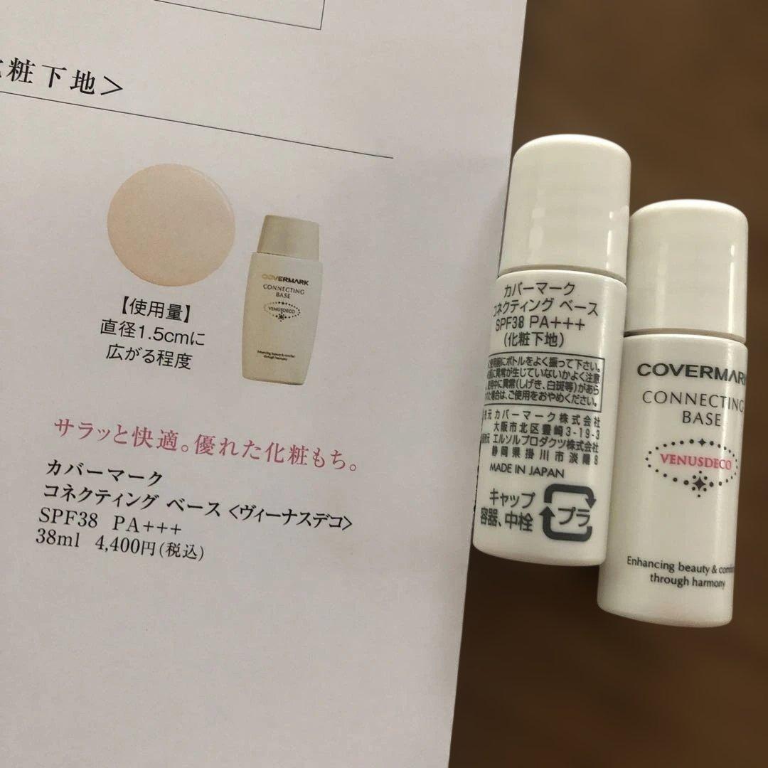 カバーマーク シルキーフィットファンデーション お試しセット - メルカリ