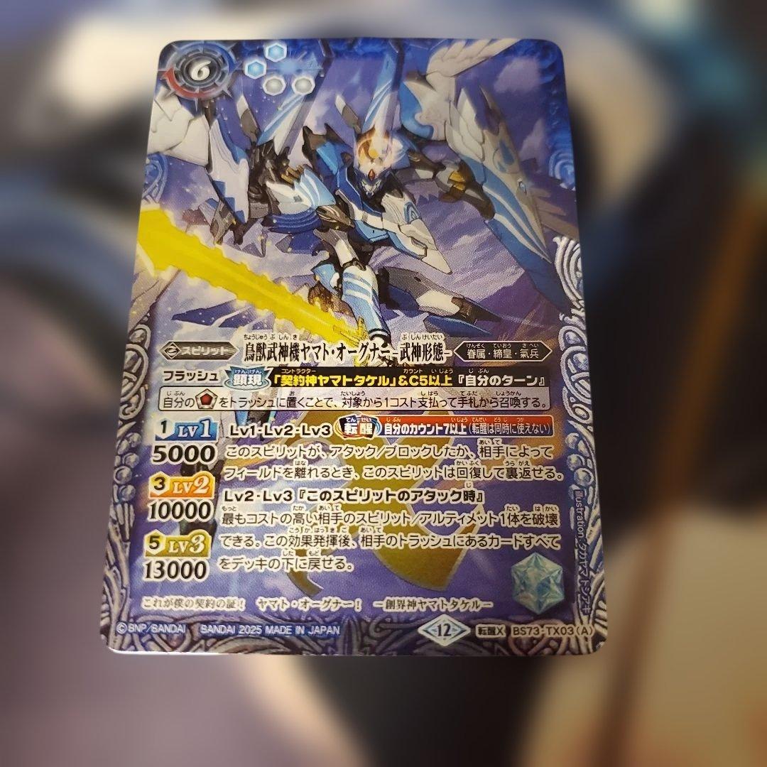 バトスピ ヤマトタケル 関連まとめ売り バトルスピリッツ - メルカリ