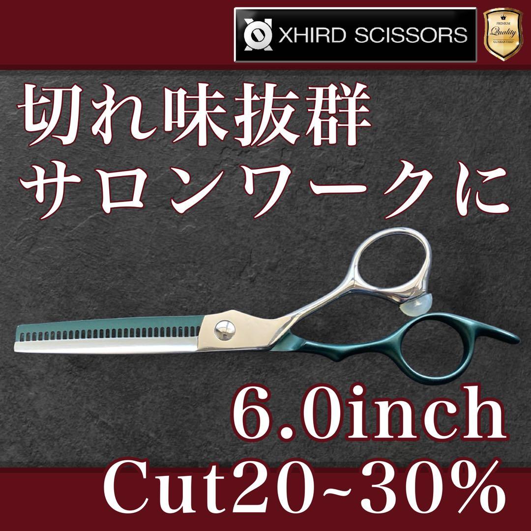 【新品】切れ味抜群!!ヘアカットセニングシザー プロ用 6.0inch