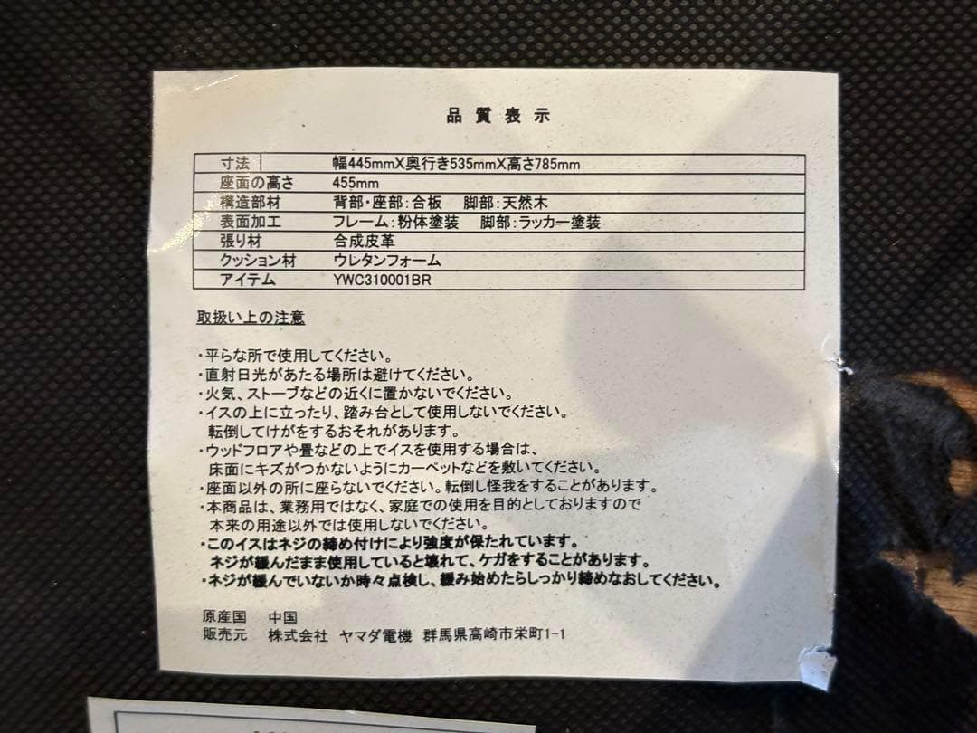 希少 マルニ maruni ヴィンテージチェア 2脚セット 合皮レザー IZ