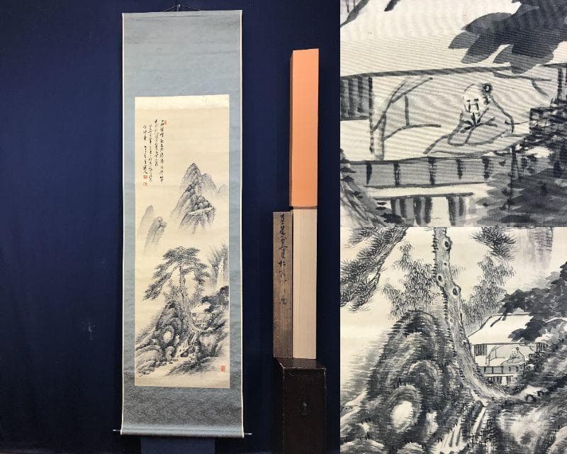 真作/田能村直入/山水人物画賛/山水図/水墨山水図/掛軸/名家伝来AE-