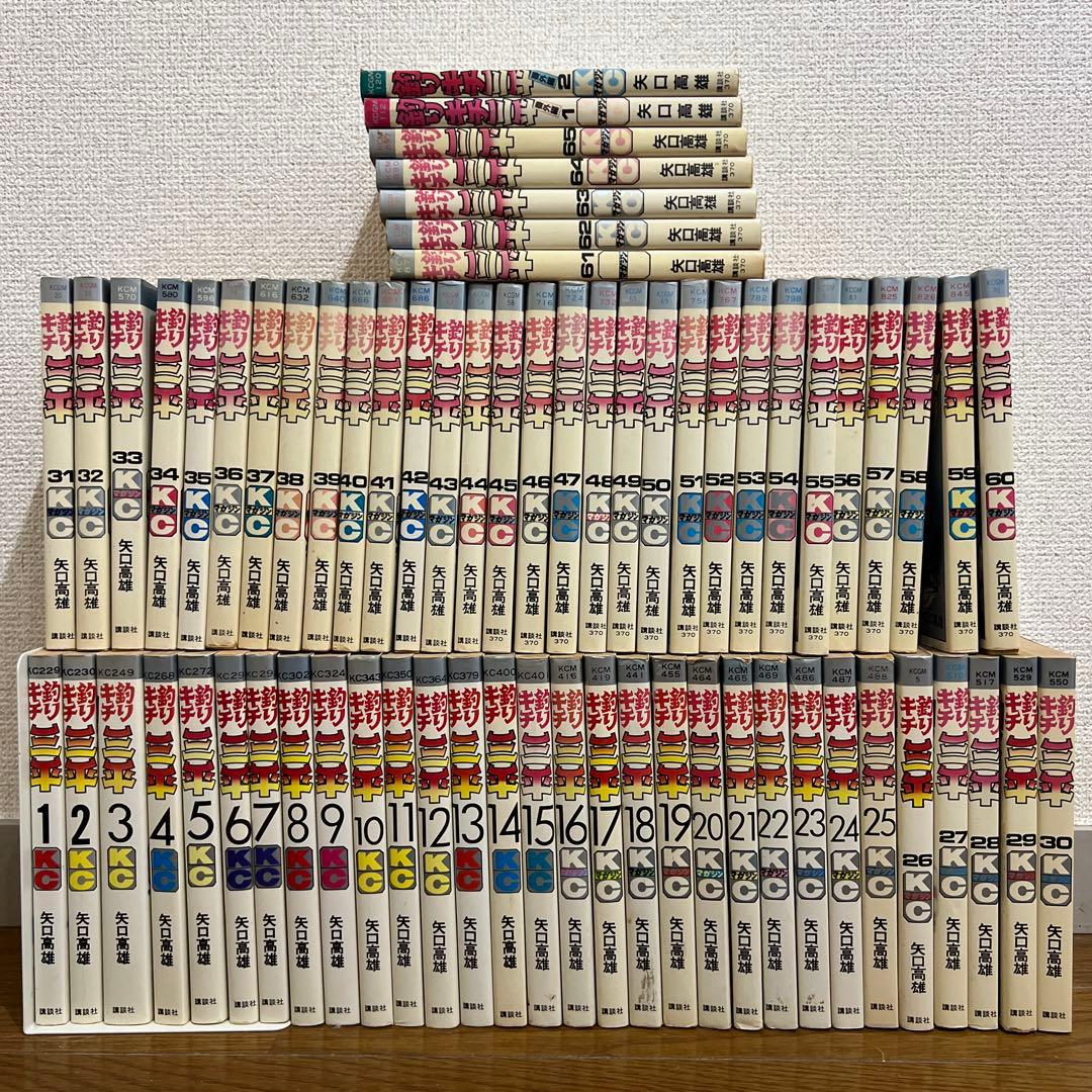 釣りキチ三平 全65巻 番外編2巻 67巻セット 全巻 釣りキチ三平 全65巻セット＋番外編1・2(週刊少年マガジンコミックス
