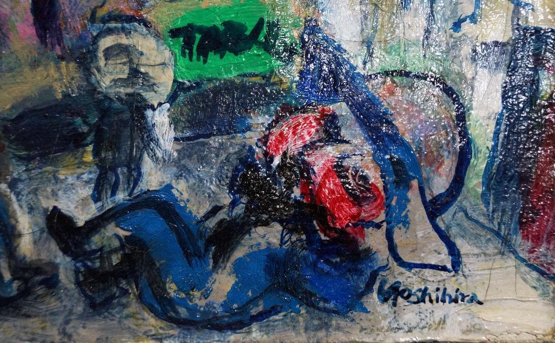 吉平泰明 1977年作品『アル中のいる風景』ムフタール広場 人物油絵 真