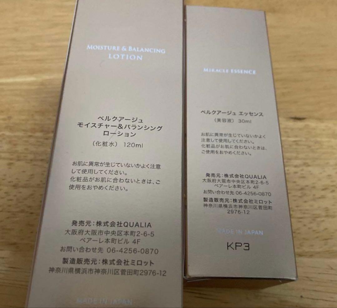 QUALIA ベルクアージュ 化粧水、美容液 2点セット - メルカリ
