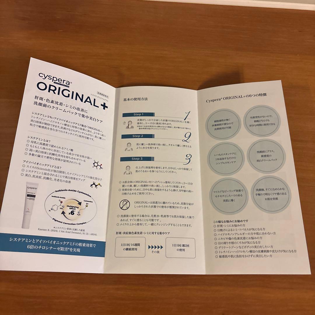 cyspera ORIGINAL+ ピグメントコレクター 30ml シスペラ - メルカリ