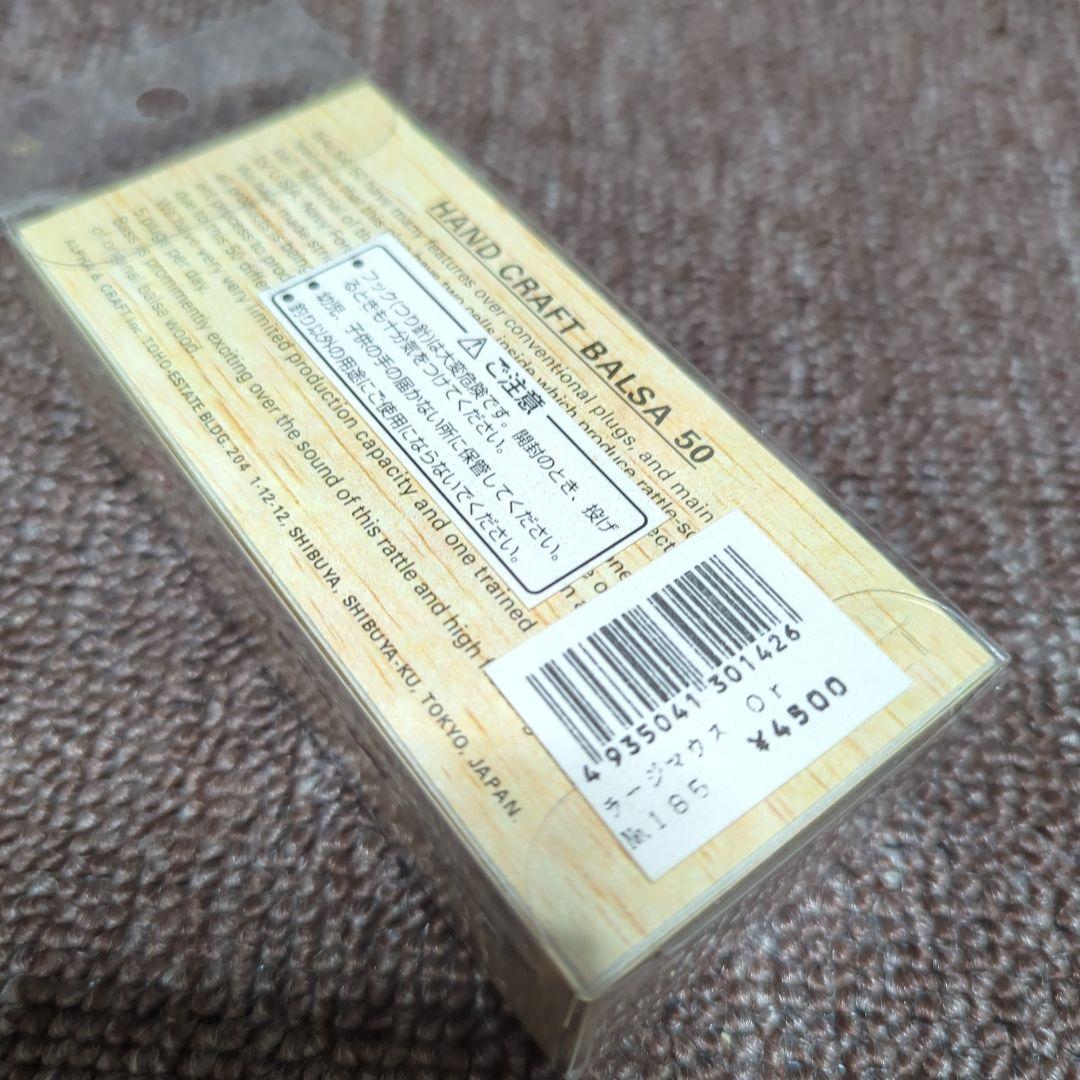 Balsa50 Large Mouse Original No.185 最高