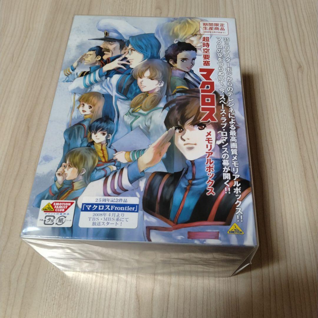 マクロス メモリアルボックス 期間限定生産商品　2009年2月21日まで 超時空要塞マクロス メモリアルボックス 中古DVD・ブルーレイ | ブック