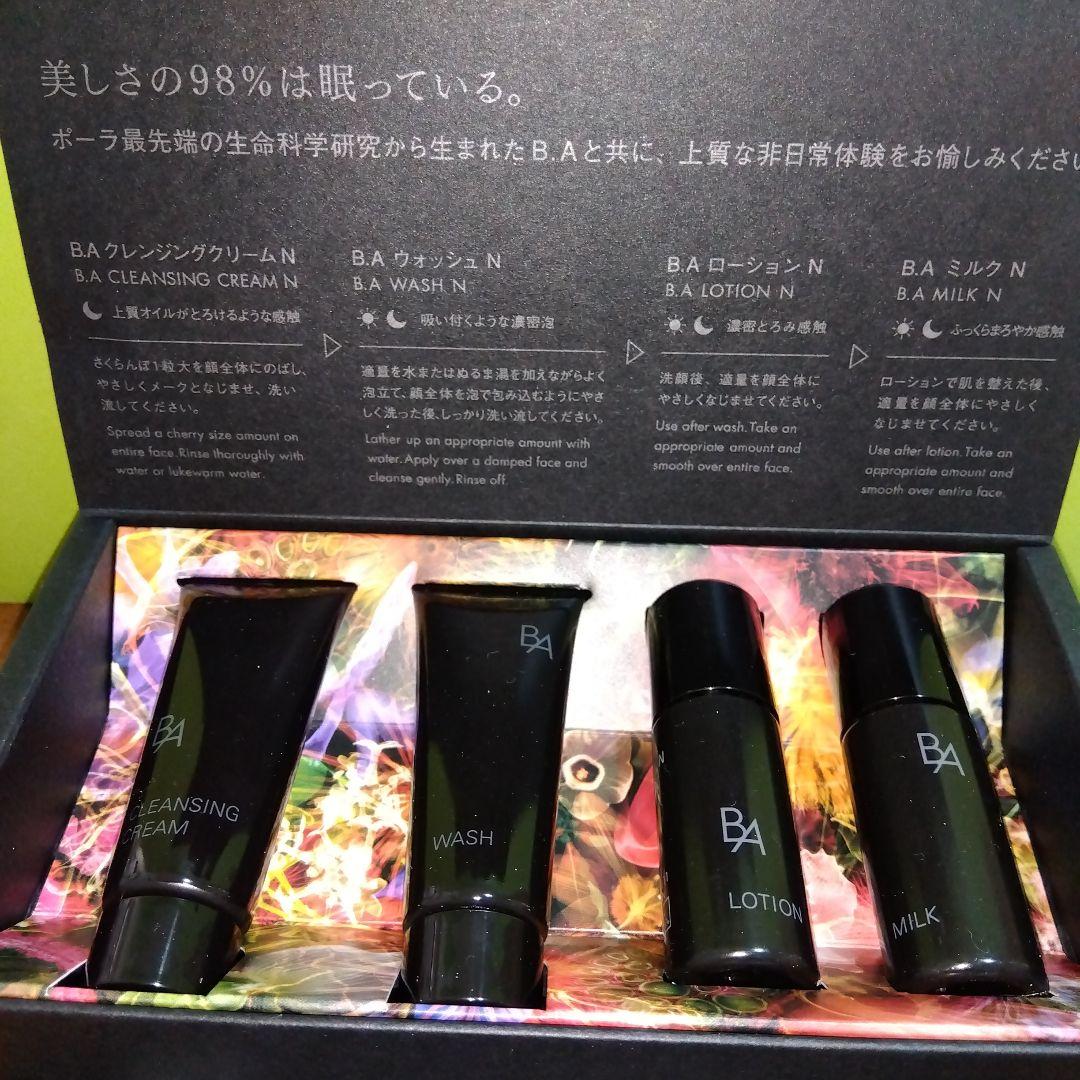 POLA BA スキンケア エクスペリエンス キット 2箱セット - メルカリ