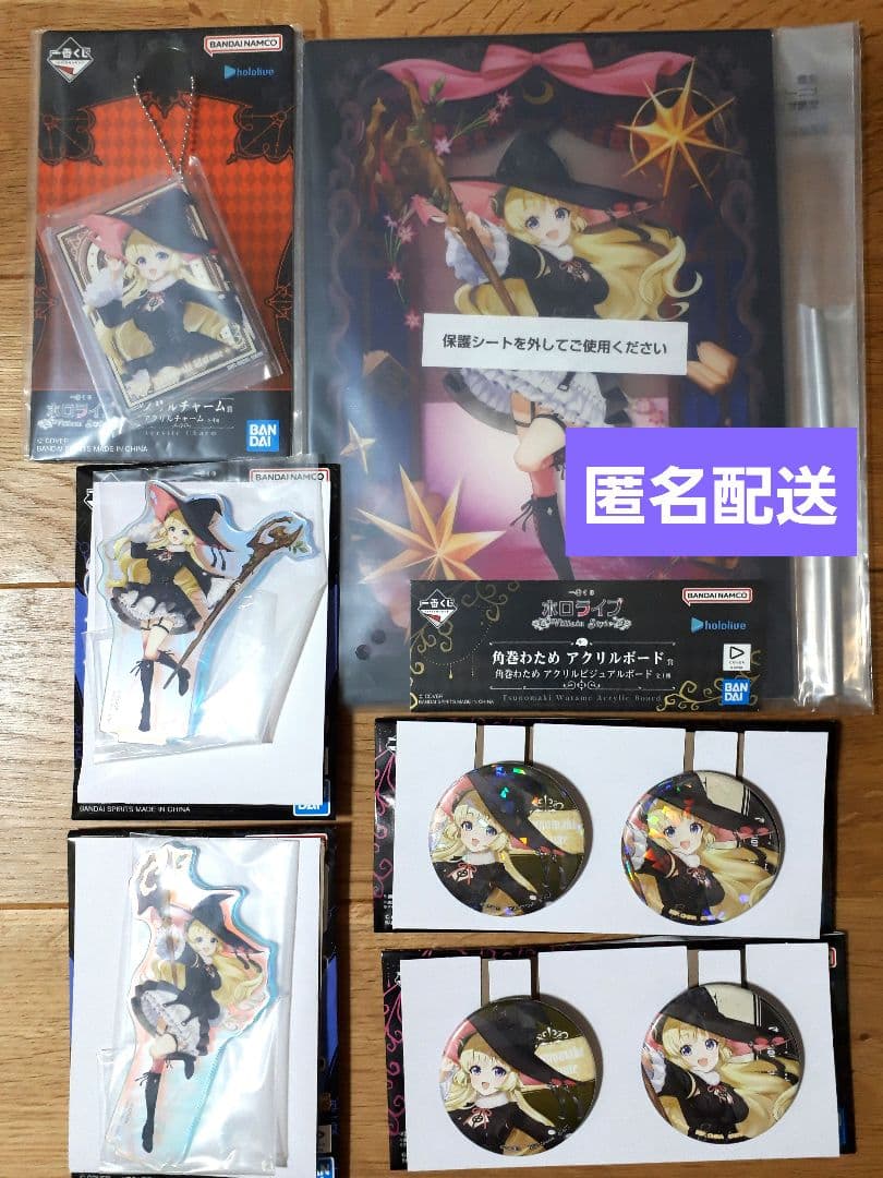 ホロライブ 一番くじ 角巻わため 6点セット - メルカリ