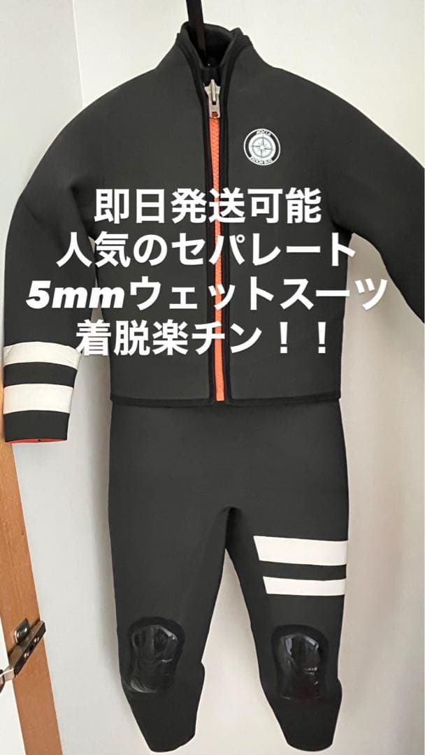 【中古5mmウェット】シーガルウェットスーツ半袖/セパレートジャケット付き 5mm ウエットスーツ メンズ | スクーバダイビング・スキンダイビング