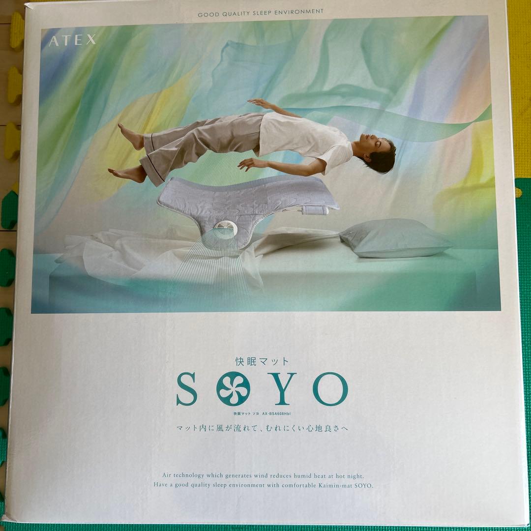 エアコンマットレス　SOYOアテックス 快眠マット SOYO シングル AX-BS632 – アテックスダイレクト