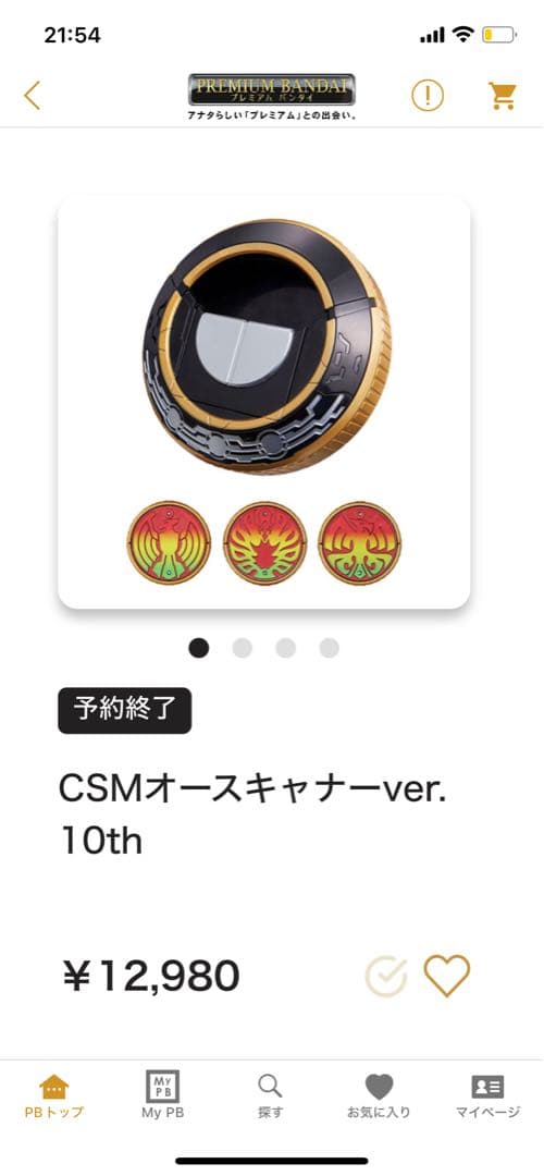 CSMオースキャナーver.10th - メルカリ