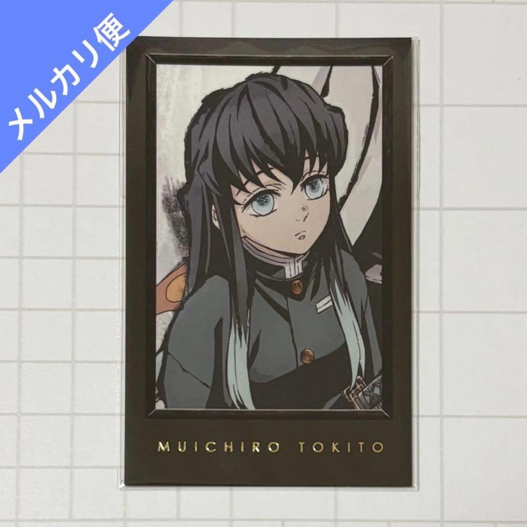 鬼滅の刃 ダイニング 立志編 お楽しみくじ チェキ ブロマイド 時透無