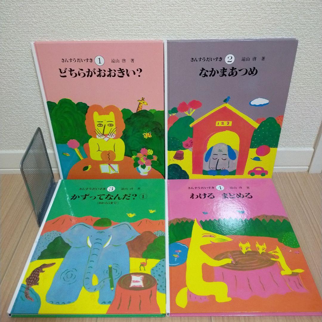 さんすうだいすき、こくごだいすき全巻セット