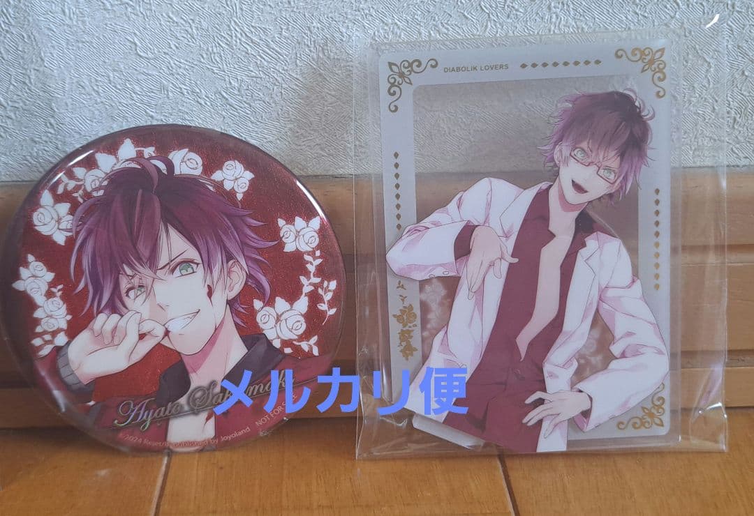 DIABOLIK LOVERS ディアラバ 中国語版 限定版 逆巻アヤト - メルカリ