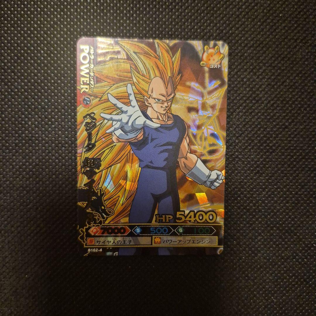 ドラゴンバトラーズ 爆レア ベジータ3